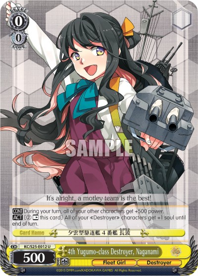 4th Yugumo-class Destroyer, Naganami - Image 1