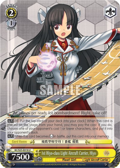 1st Hiyo-class Light Aircraft Carrier, Hiyo - Image 1