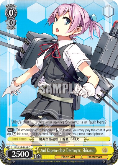 2nd Kagero-class Destroyer, Shiranui - Image 1