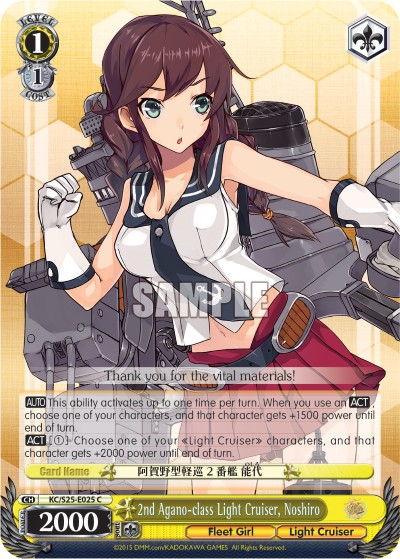 2nd Agano-class Light Cruiser, Noshiro - Image 1