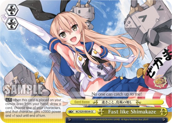Fast like Shimakaze - Image 1