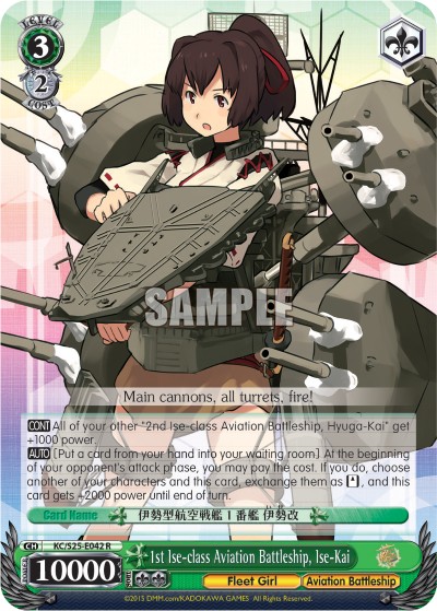 1st Ise-class Aviation Battleship, Ise-Kai - Image 1