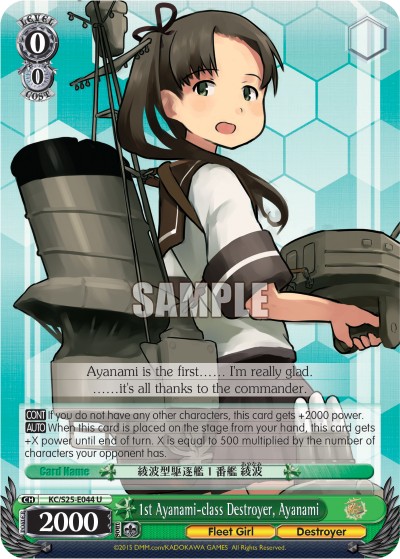 1st Ayanami-class Destroyer, Ayanami - Image 1