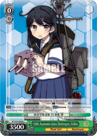 10th Ayanami-class Destroyer, Ushio - Image 1