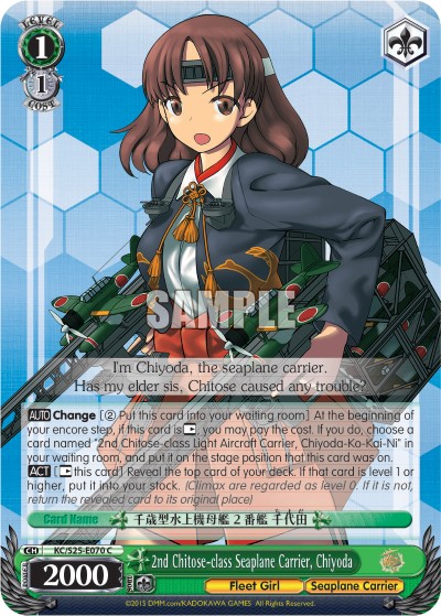 2nd Chitose-class Seaplane Carrier, Chiyoda - Image 1