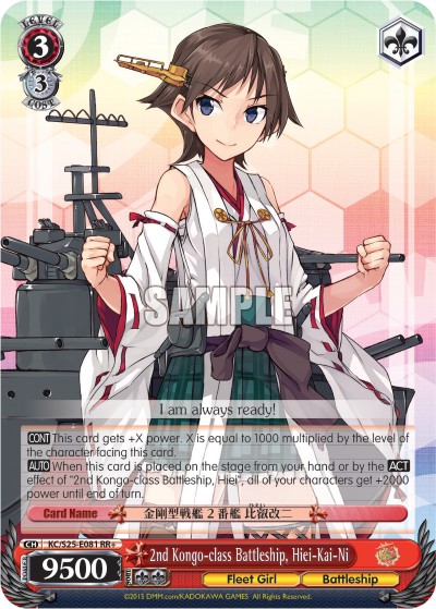2nd Kongo-class Battleship, Hiei-Kai-Ni - Image 1