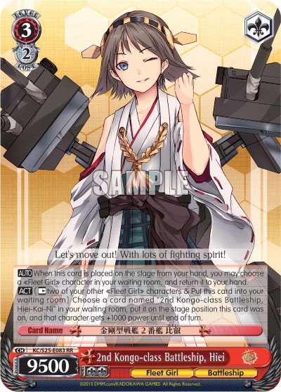 2nd Kongo-class Battleship, Hiei - Image 1