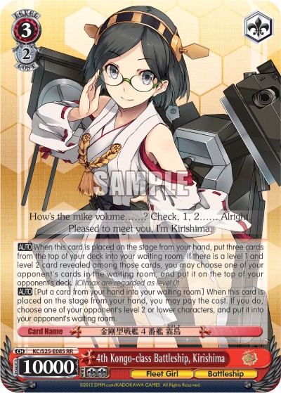 4th Kongo-class Battleship, Kirishima - Image 1