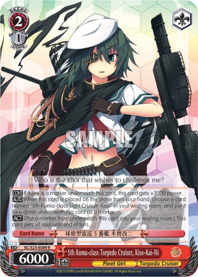 5th Kuma-class Torpedo Cruiser, Kiso-Kai-Ni - Image 1