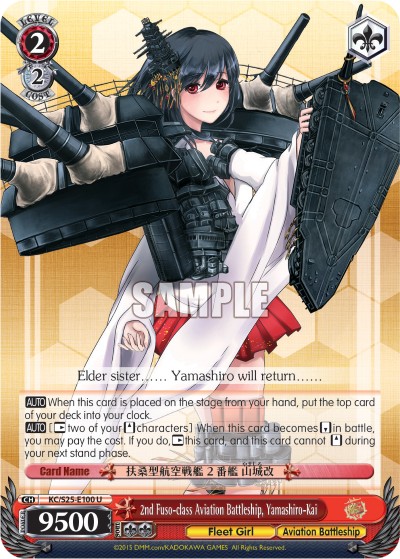 2nd Fuso-class Aviation Battleship, Yamashiro-Kai - Image 1