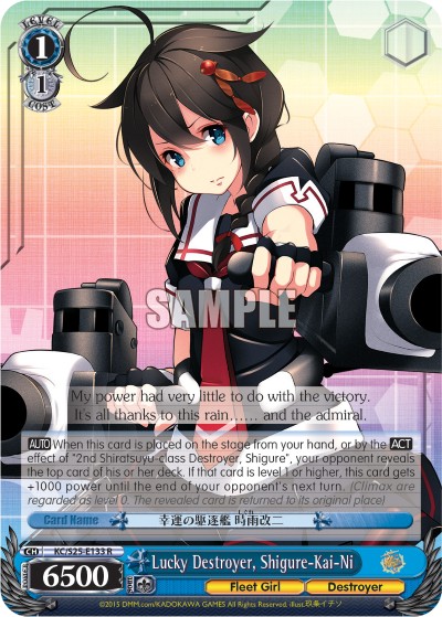 Lucky Destroyer, Shigure-Kai-Ni - Image 1
