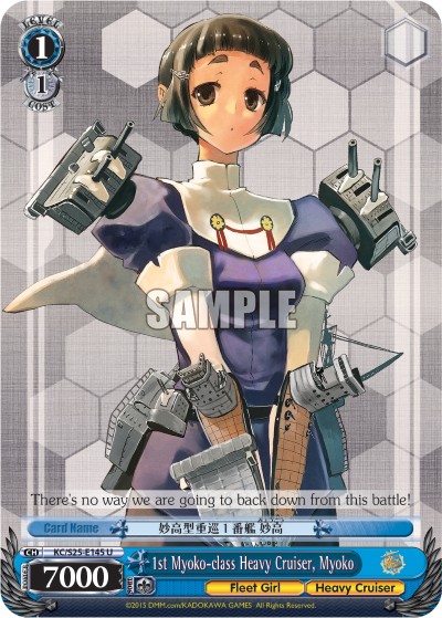 1st Myoko-class Heavy Cruiser, Myoko - Image 1