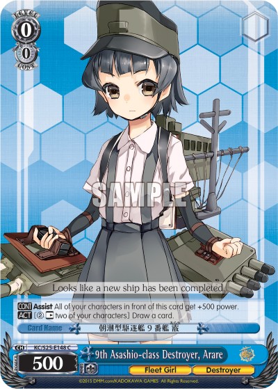 9th Asashio-class Destroyer, Arare - Image 1