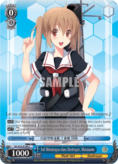 3rd Shiratsuyu-class Destroyer, Murasame - Image 1