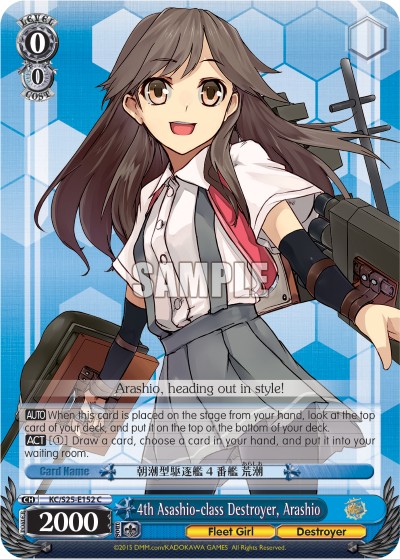 4th Asashio-class Destroyer, Arashio - Image 1