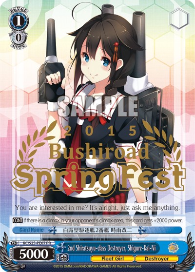 2nd Shiratsuyu-class Destroyer, Shigure-Kai-Ni - Image 1