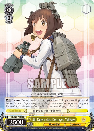 8th Kagero-class Destroyer, Yukikaze - Image 1