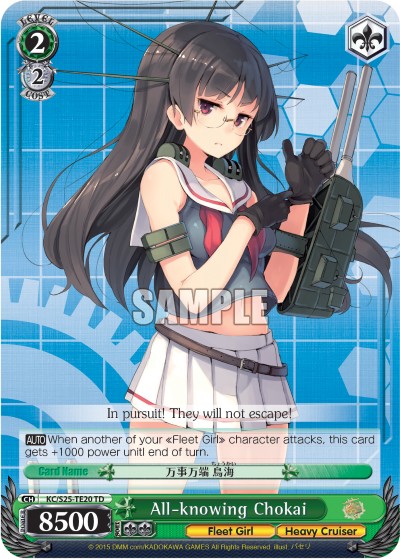 All-knowing Chokai - Image 1