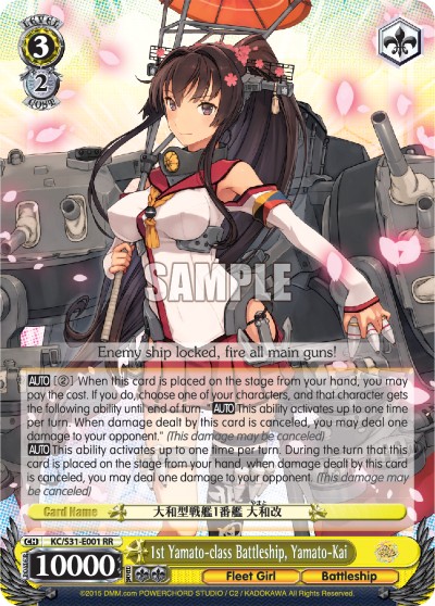1st Yamato-class Battleship, Yamato-Kai - Image 1