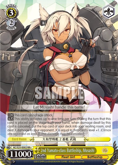 2nd Yamato-class Battleship, Musashi-Kai - Image 1