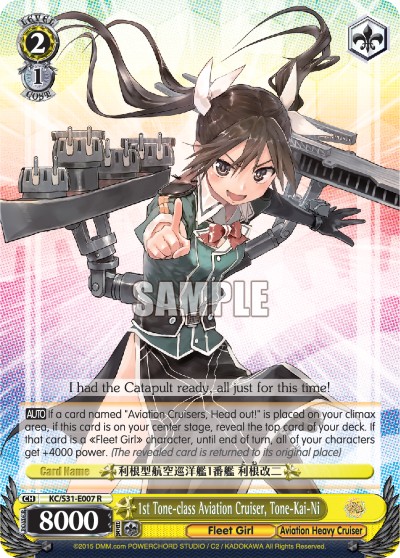 1st Tone-class Aviation Cruiser, Tone-Kai-Ni - Image 1