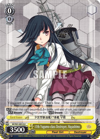 17th Yugumo-class Destroyer, Hayashimo - Image 1