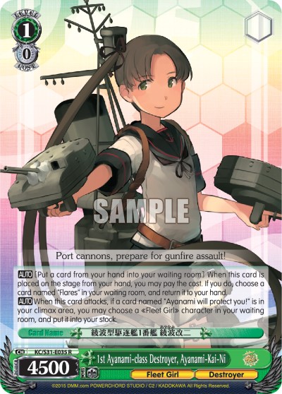 1st Ayanami-class Destroyer, Ayanami-Kai-Ni - Image 1