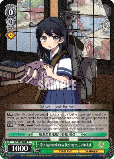 10th Ayanami-class Destroyer, Ushio-Kai - Image 1