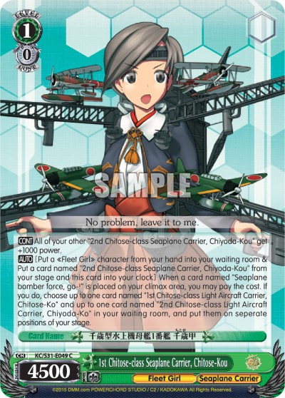 1st Chitose-class Seaplane Carrier, Chitose-Kou - Image 1