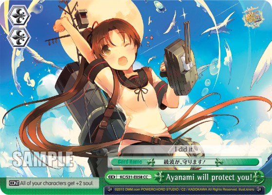 Ayanami will protect you! - Image 1