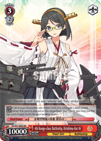 4th Kongo-class Battleship, Kirishima-Kai-Ni - Image 1
