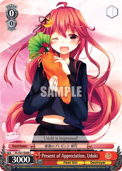 Present of Appreciation, Uduki - Image 1