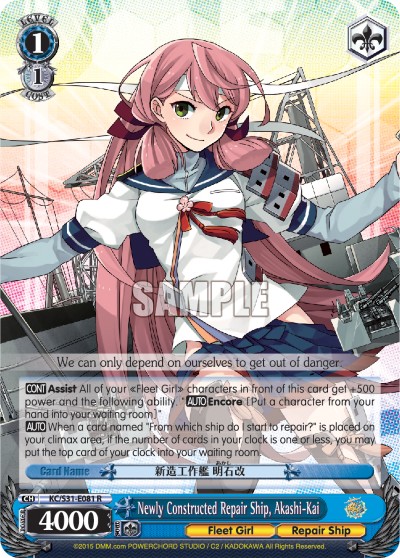Newly Constructed Repair Ship, Akashi-Kai - Image 1