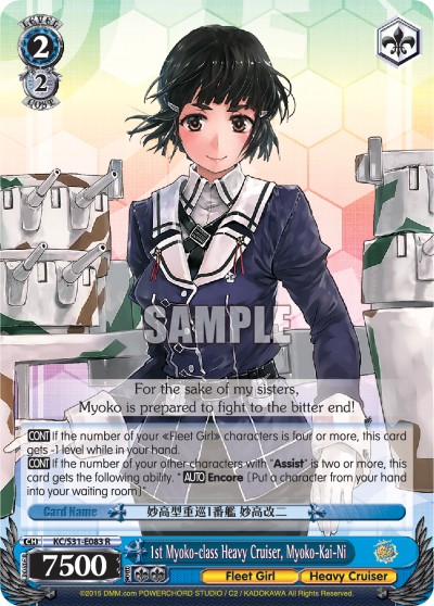 1st Myoko-class Heavy Cruiser, Myoko-Kai-Ni - Image 1