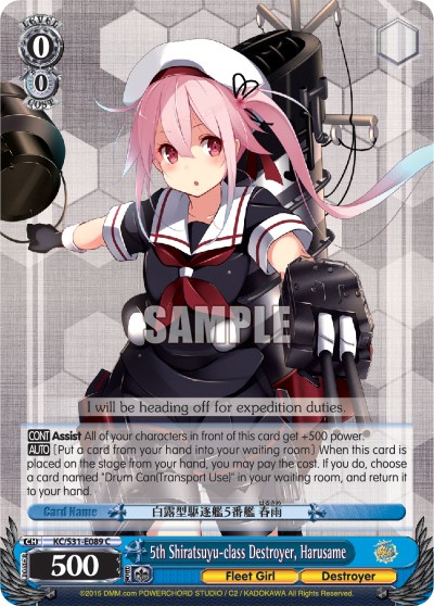 5th Shiratsuyu-class Destroyer, Harusame - Image 1