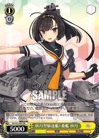 1st Akiduki-class Destroyer, Akiduki - Image 1