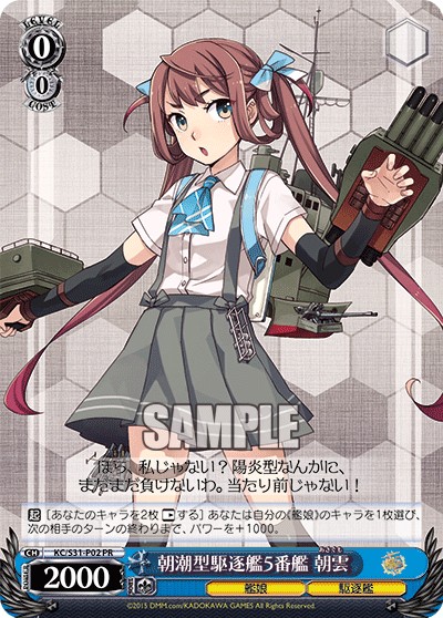 5th Asashio-class Destroyer, Asagumo - Image 1