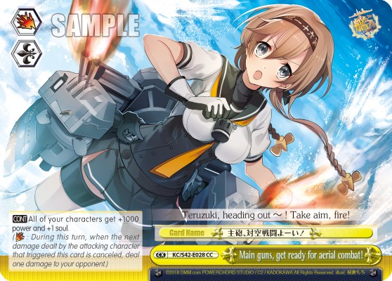 Main guns, get ready for aerial combat! - Image 1