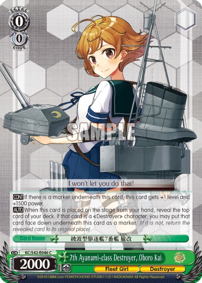7th Ayanami-class Destroyer, Oboro Kai - Image 1