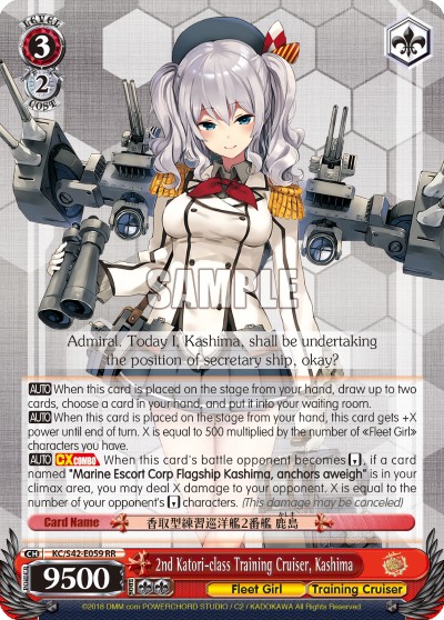 2nd Katori-class Training Cruiser, Kashima - Image 1