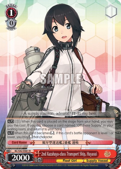 2nd Kazahaya-class Transport Ship, Hayasui - Image 1