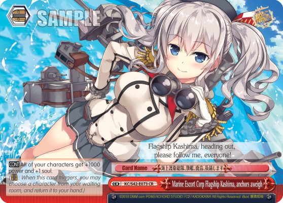 Marine Escort Corp Flagship Kashima, anchors aweigh - Image 1