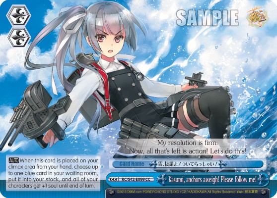 Kasumi, anchors aweigh! Please follow me! - Image 1