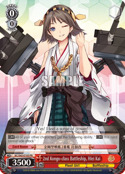 2nd Kongo-class Battleship, Hiei Kai - Image 1