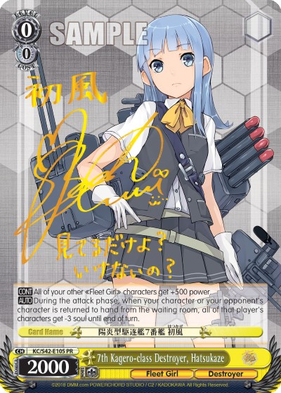 7th Kagero-class Destroyer, Hatsukaze - Image 1