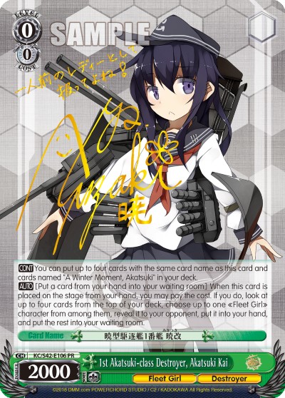 1st Akatsuki-class Destroyer, Akatsuki Kai - Image 1