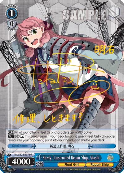 Newly Constructed Repair Ship, Akashi - Image 1