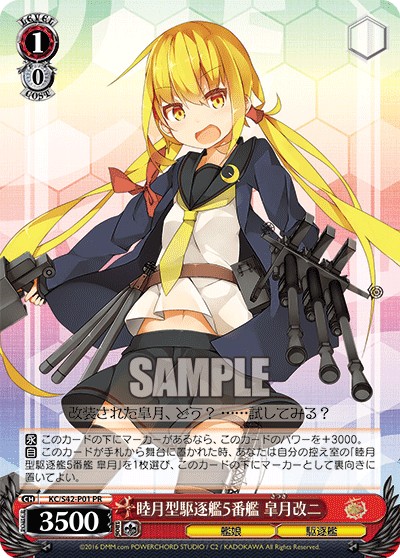 5th Mutsuki-class Destroyer, Satsuki Kai-II - Image 1