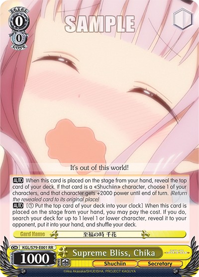 Supreme Bliss, Chika - Image 1