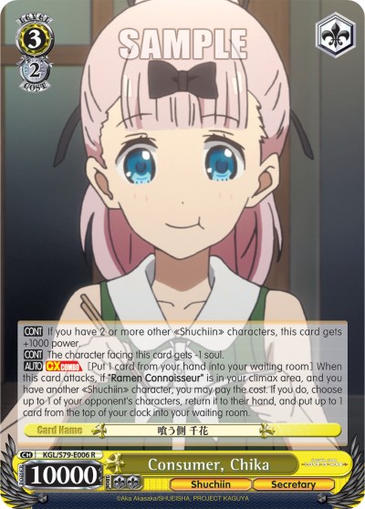 Consumer, Chika - Image 1